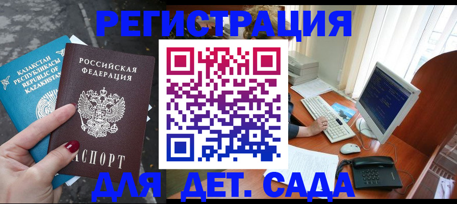 временная регистрация гарантия в Бахчисарае