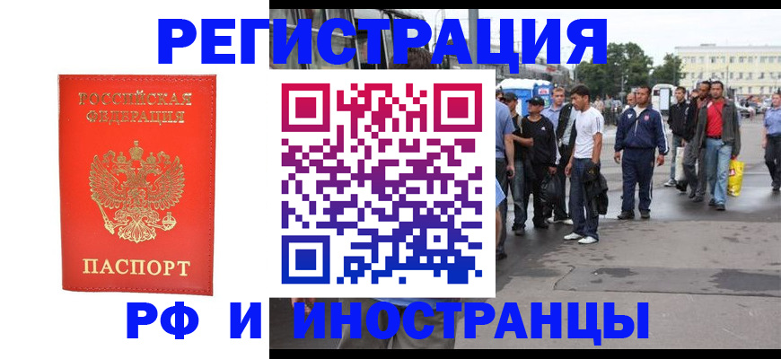 временная регистрация недорого в Бахчисарае